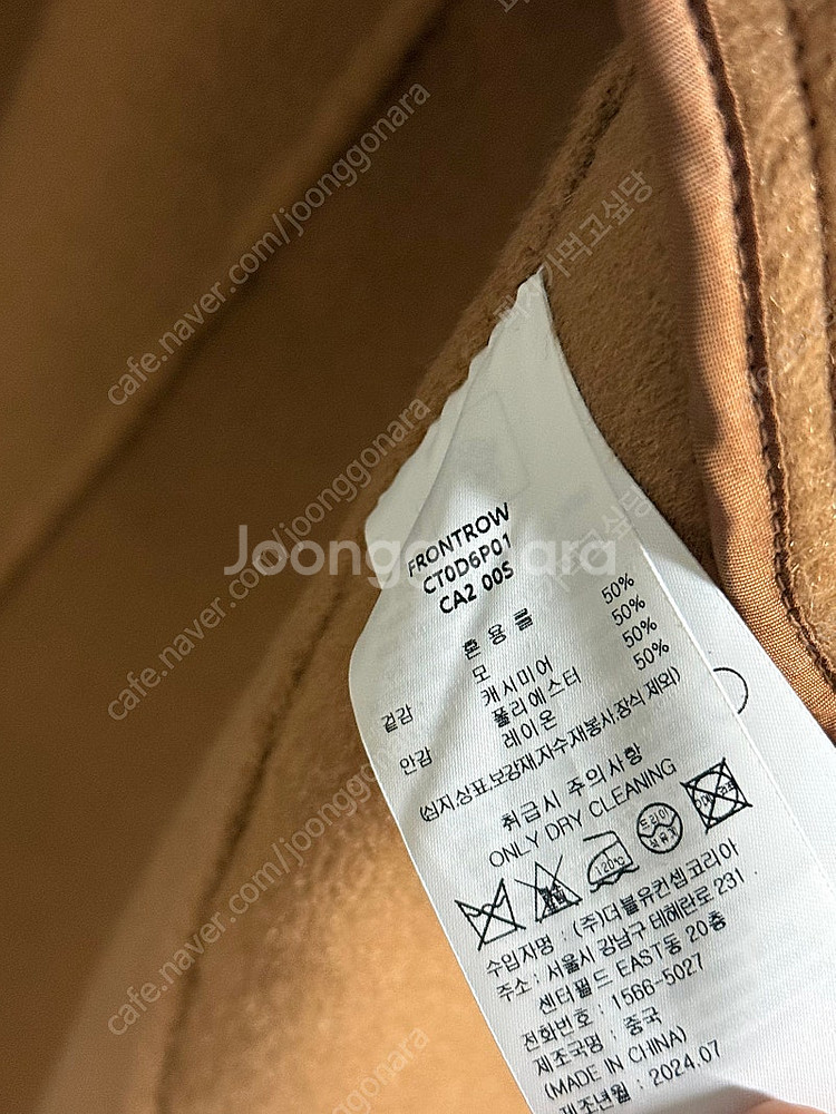 프론트로우 캐시미어 코트 카멜 새제품 팝니다!--1