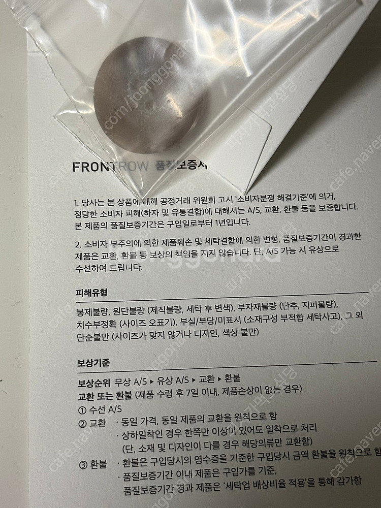 프론트로우 캐시미어 코트 카멜 새제품 팝니다!--3