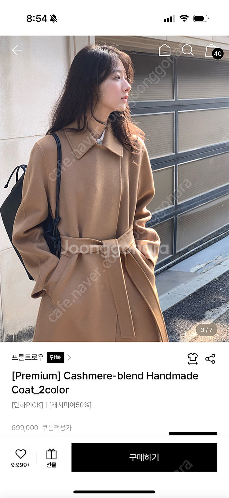 프론트로우 캐시미어 코트 카멜 새제품 팝니다!--4