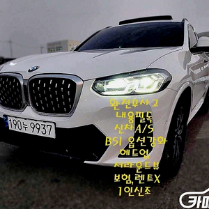 X4 (G02) xDrive 20i M 스포츠 2023 년 중고차/전액할부/중고리스/여유자금/