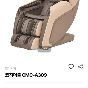 코지마 안마의자