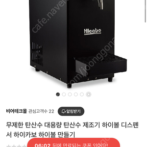 탄산수 디스펜서 판매합니다.