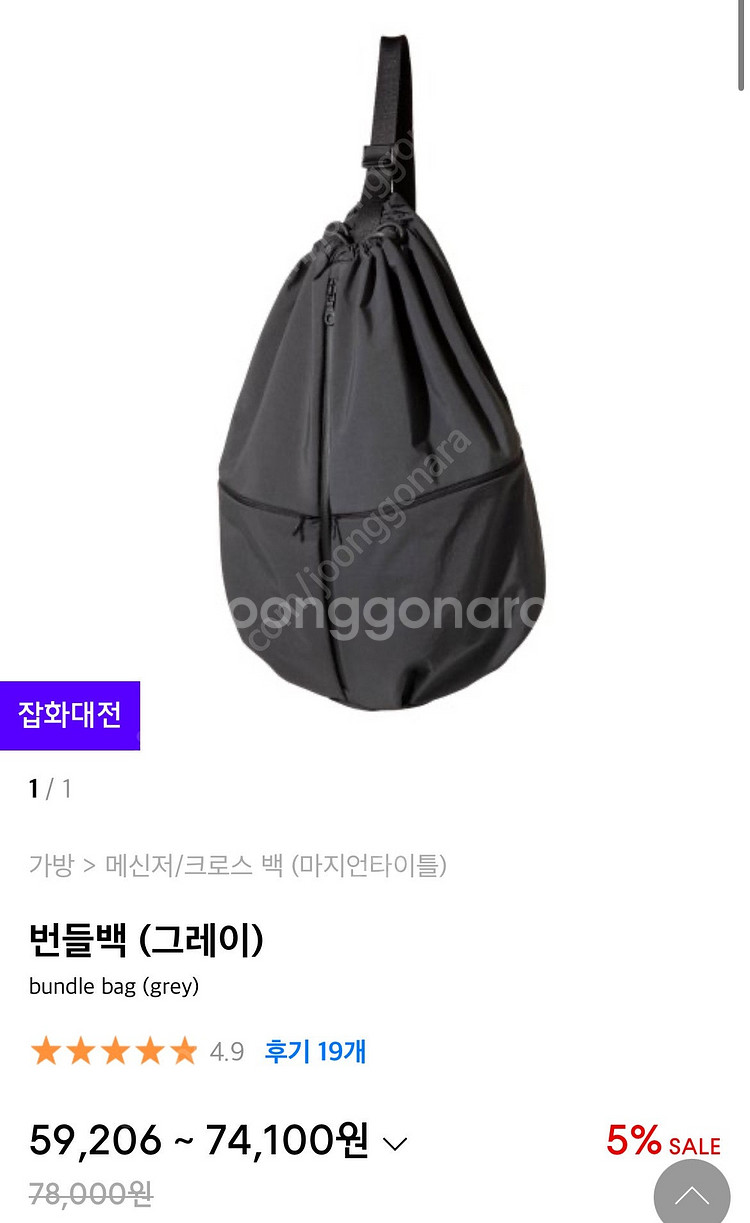 유행 가방. 3way 번들백. 크로스백--5