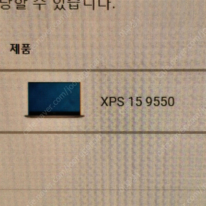 xps15 9550 (4k 터치 ,32g램 1tb , 새배터리12월 7일교체)당시 최고사양