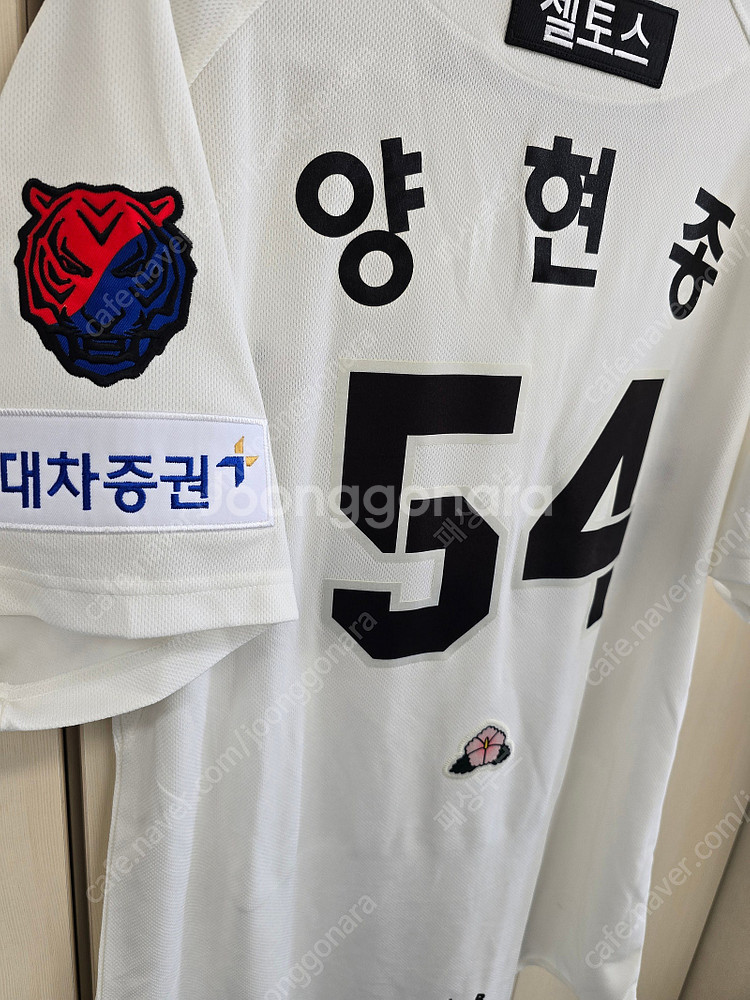 기아 양현종 광복절 유니폼 2XL 판매합니다.--1
