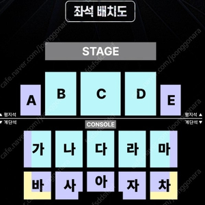 (최저가) 1열 2연석스테이지 파이터 무대 바로앞 B구역