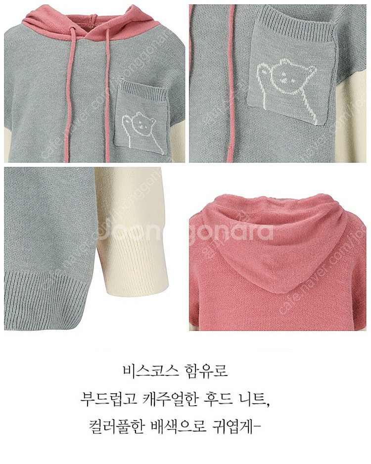 [미착용/새상품] 루즈핏 컬러 배색 드로잉 베어 자수 ...--1