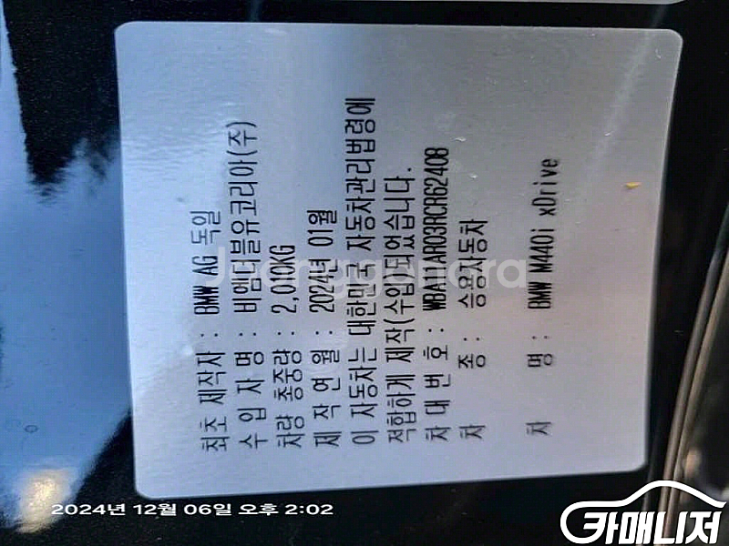 4시리즈 (G22) M440i xDrive 쿠페 202...--7