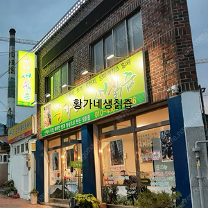 직접 캔 신선한 생칡즙을 팝니다