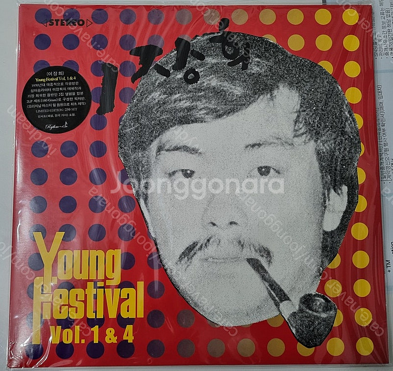 이장희-영페스티벌 Vol 1&4 2LP--0