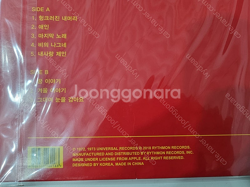 이장희-영페스티벌 Vol 1&4 2LP--3