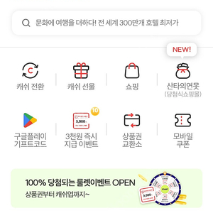 컬처캐쉬팝니다