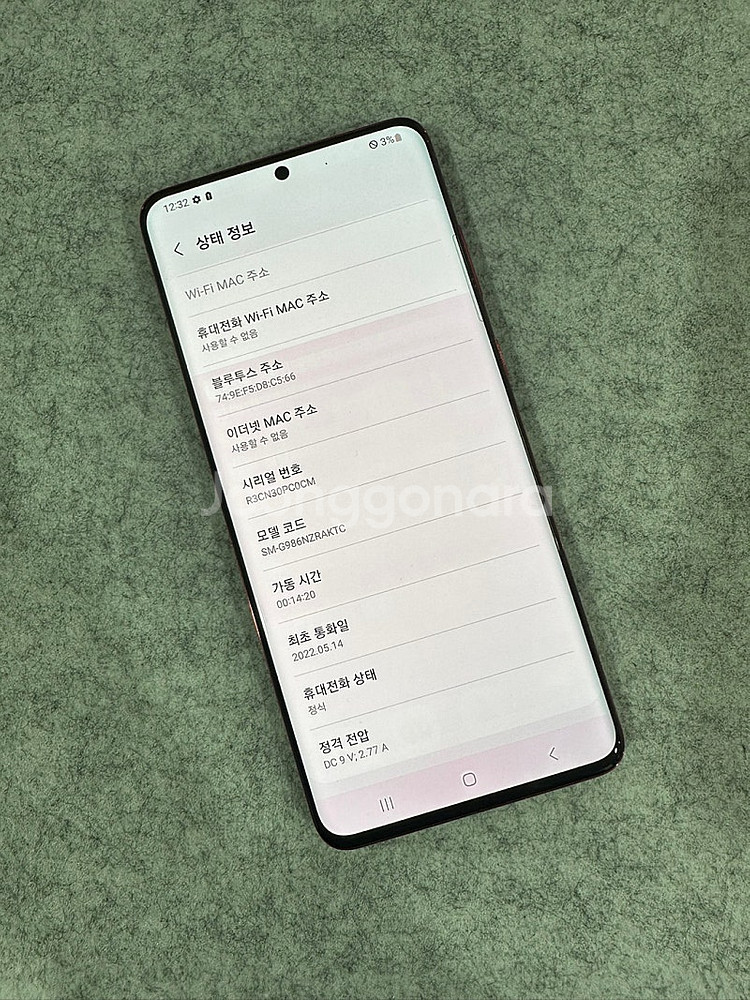 *KT* 갤럭시S20+ 256G 레드 외관A급 22년 ...--3