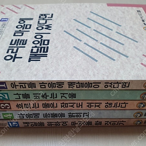 뽀빠이디엠 풀잎의 이슬방울 같은 인생의 길잡이 1~5권(택포1.5만원)