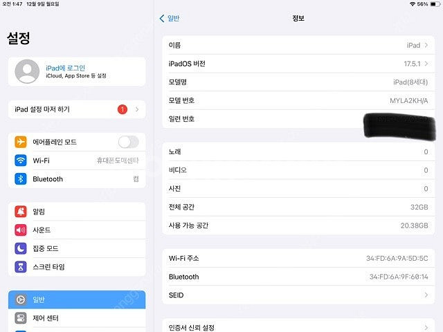 아이패드8세대 32기가--2