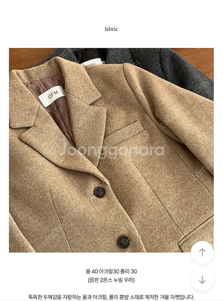 일주일전구매) 메리어라운드 페이보릿 울자켓--2