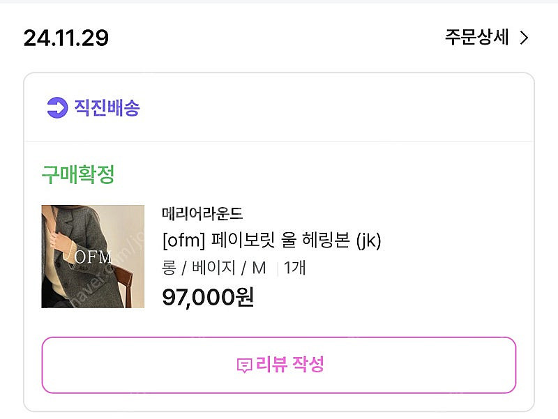 일주일전구매) 메리어라운드 페이보릿 울자켓--3