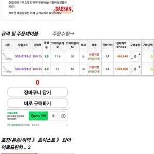 대산 와이어 로프 윈치 3톤,전선 바이스