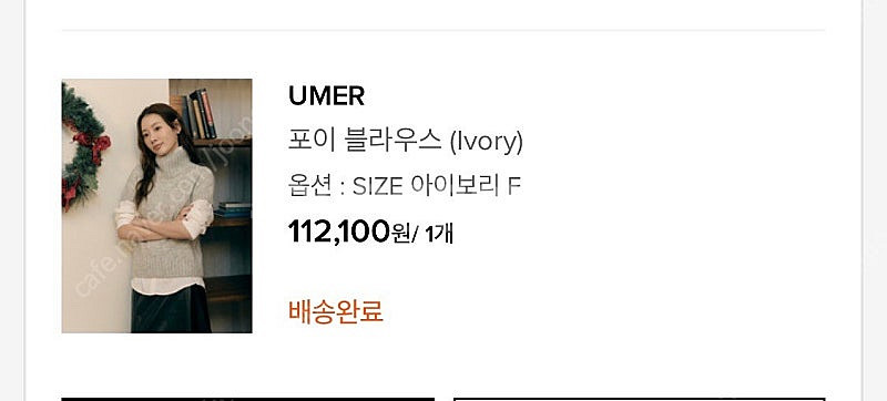 유메르 포이 블라우스(새상품)--1