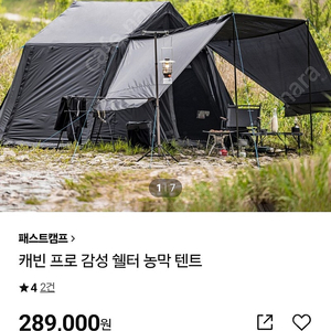 아이두젠 캐빈프로