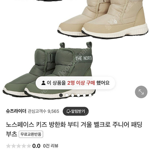 노스페이스 키즈 부츠 160