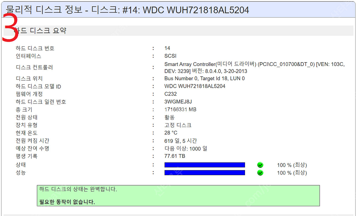 하드디스크 18TB WD Ultrastar HC550 ...--3