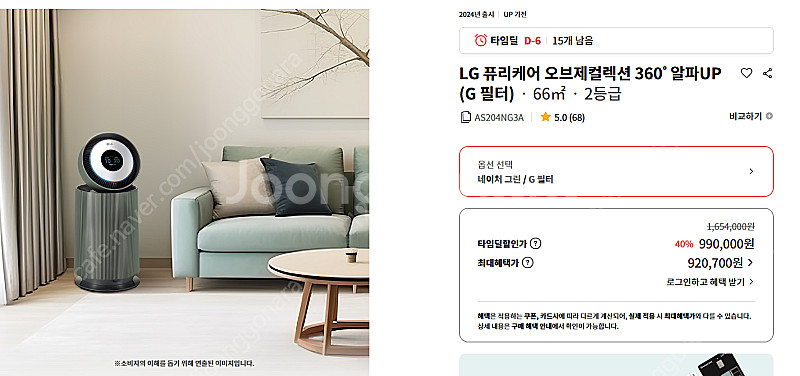 lg 공기청정기 미개봉 새제품 팔아요--0