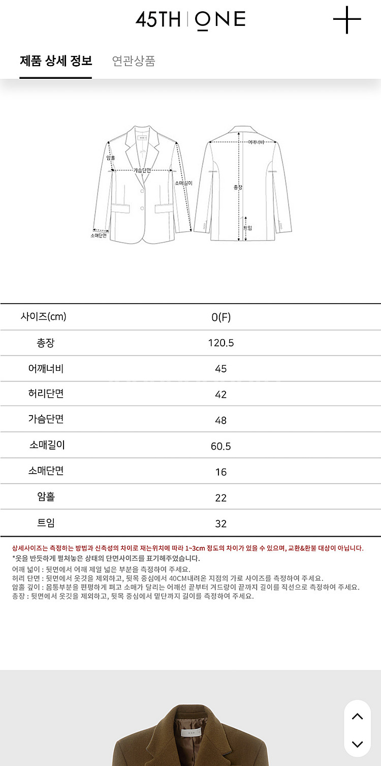 45번가 100프로 울코트(카키브라운톤)--4