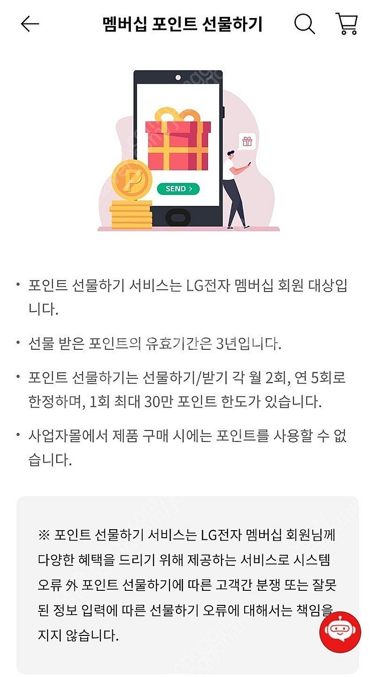 Lg멤버쉽--1