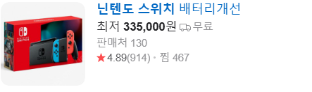닌텐도 스위치 + 동물의숲(구매한지 3개월, 박스,케이...--0