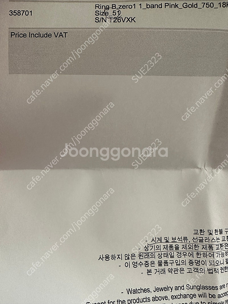 불가리 비제로원 반지 51호--5