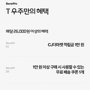 우주패스 cj더마켓 쿠폰