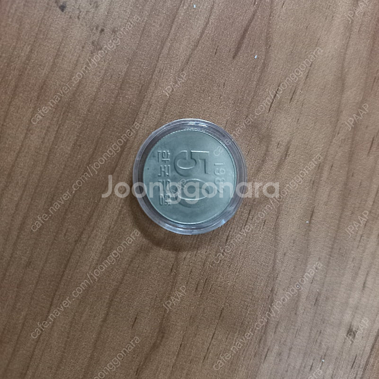 1982년 동전(100원, 50원,1원) 팝니다--3