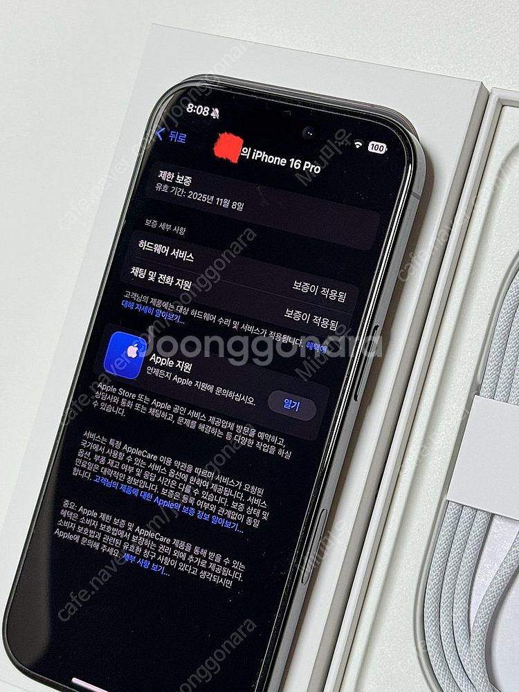 아이폰16프로 256GB 블랙티타늄 S급 팝니다 (정품...--5
