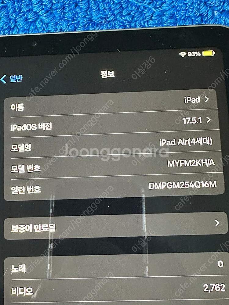 아이패드 에어4 WiFi--2
