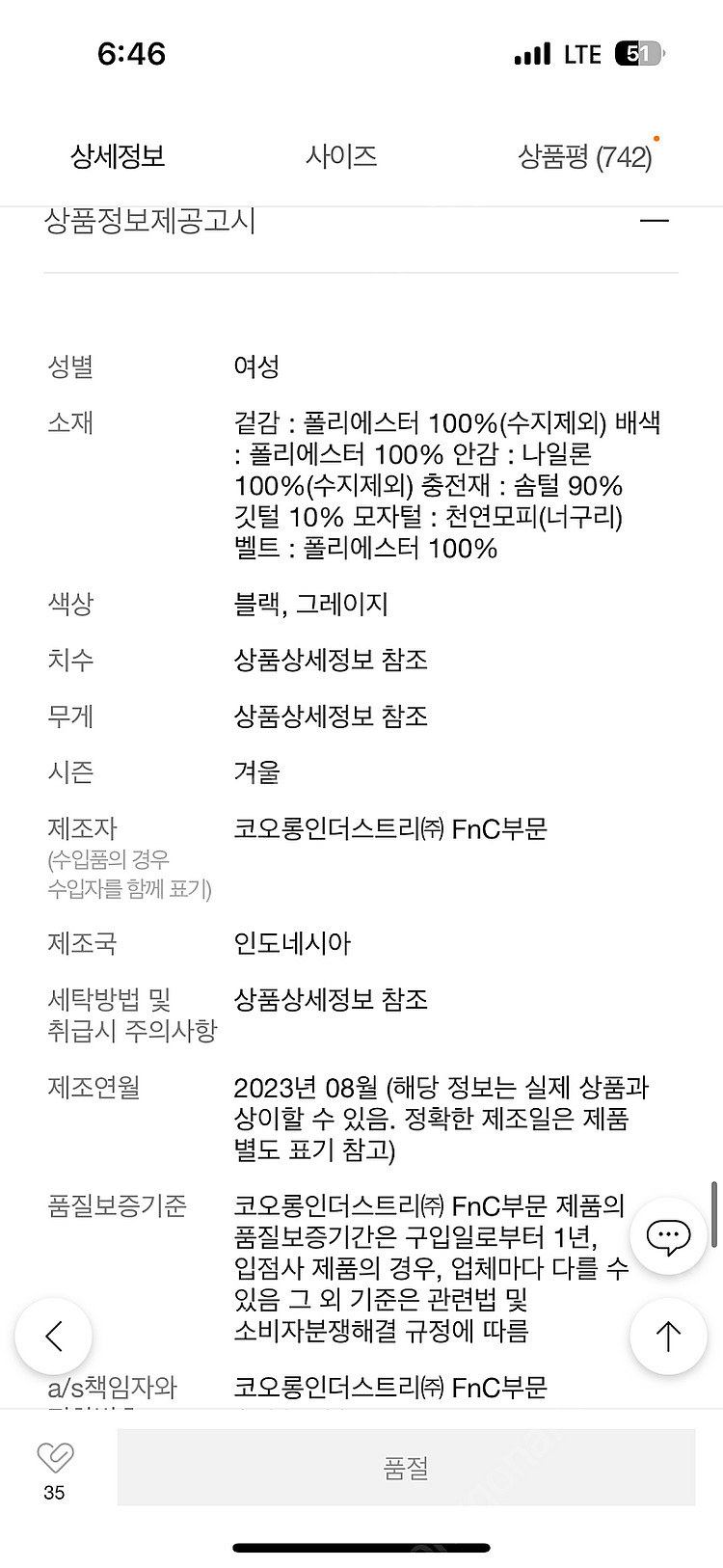 23 안타티카 여성 블랙 90--9