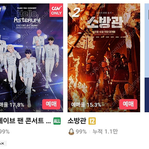 cgv,메가박스,롯데시네마 예매