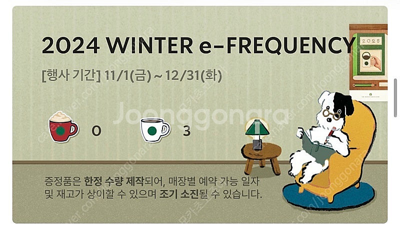 프리퀀시 하양이 3개 2400원--0
