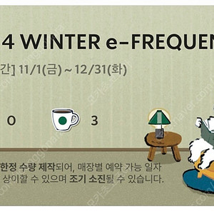 프리퀀시 하양이 3개 2400원