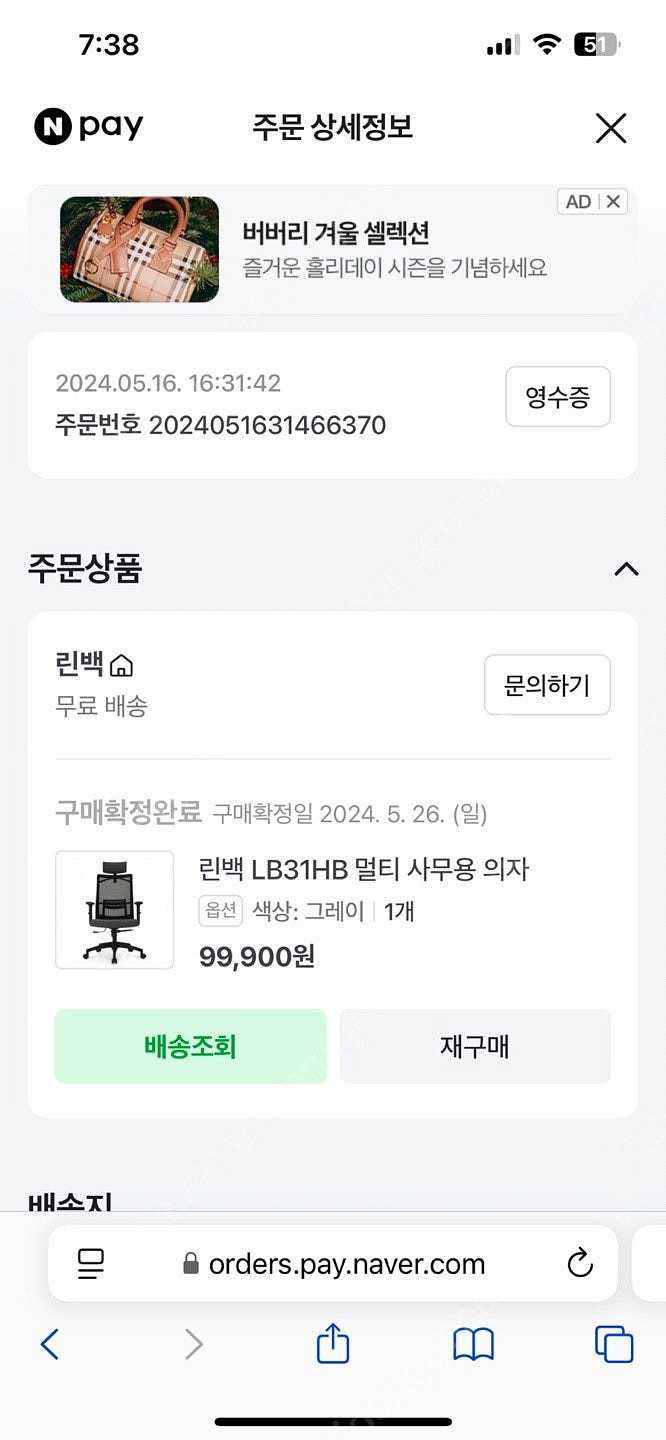 린백 LB31HB 멀티 사무용의자 급처합니다.--1