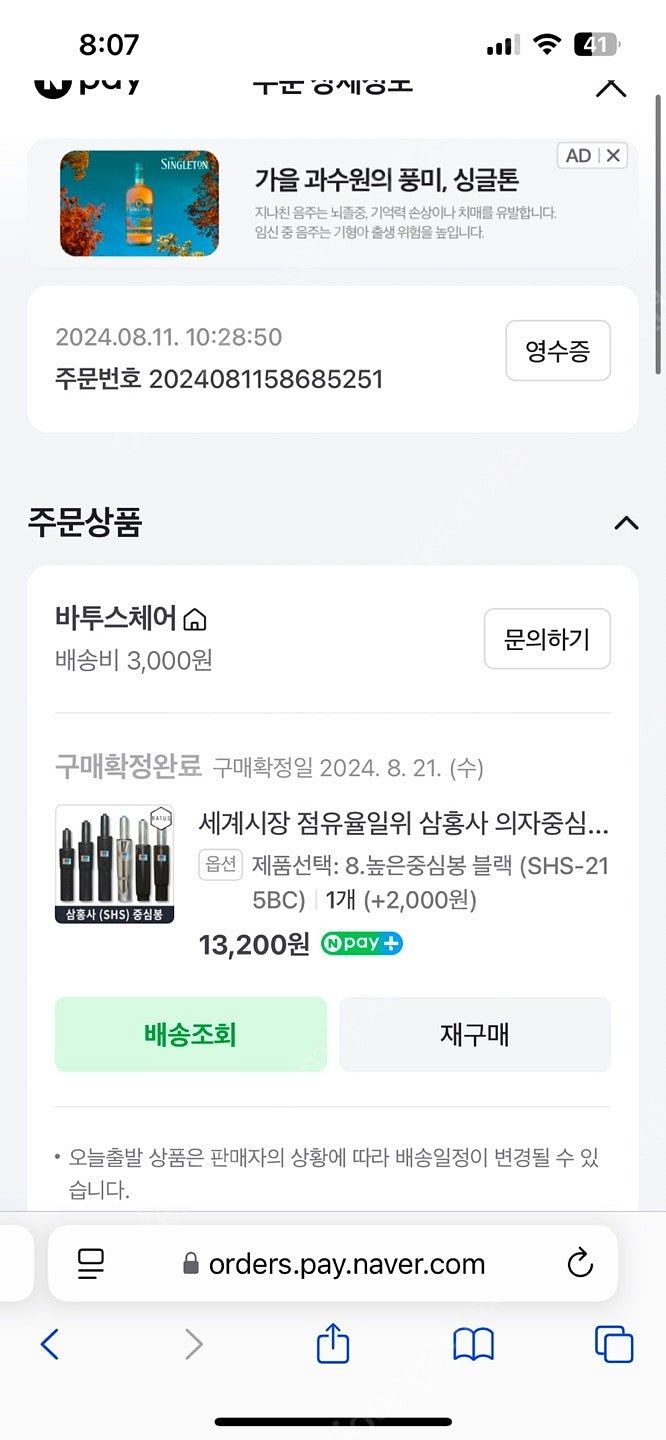 린백 LB31HB 멀티 사무용의자 급처합니다.--2