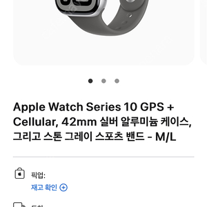 (미개봉)애플워치10 실버 알루미늄 42mm 셀룰러 판매합니다