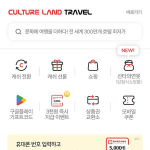 컬쳐랜드 문화상품권 팝니다.