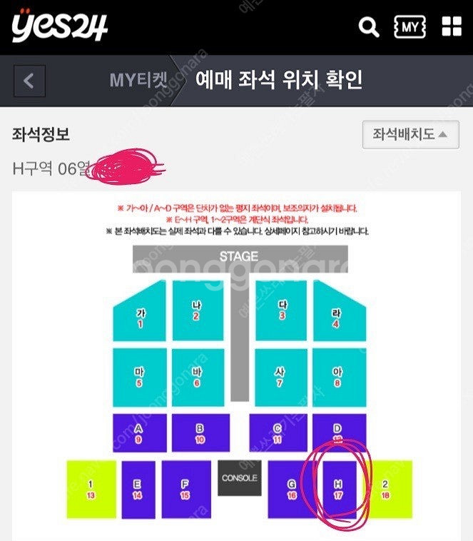 나훈아 콘서트 부산(12/15 저녁) s석 1자리--1