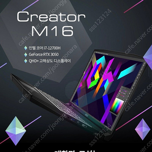 MSI CREATOR M16 A12UC 노트북 판매합니다.