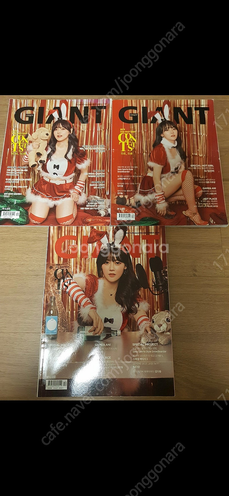 크레이지 자이언트 잡지 판매합니다. (창간호, 2호, ...--2