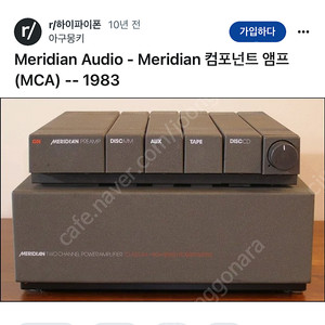 메리디안(Meridian) 파워앰프 + 사이러스2 전원부