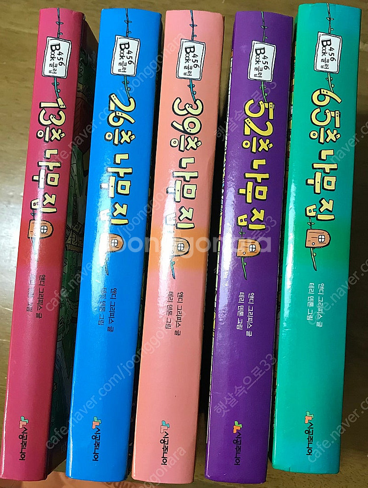 나무책 5권--0