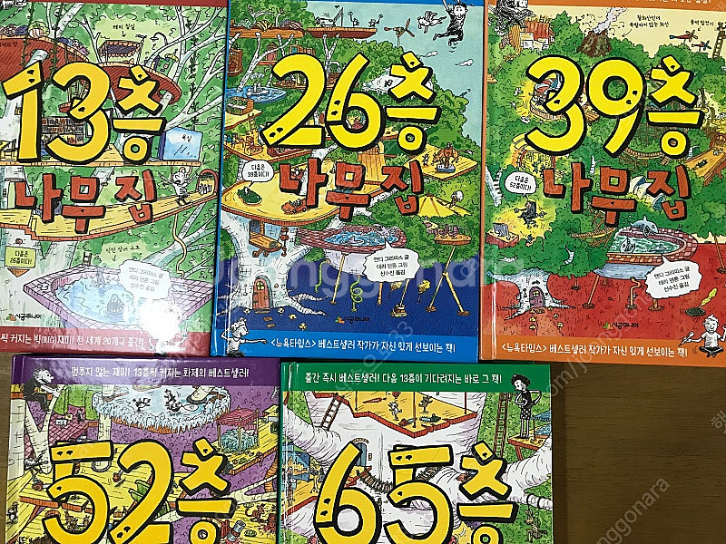 나무책 5권--2