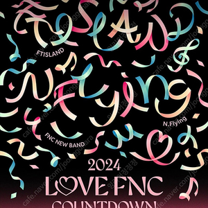 2024 LOVE FNC COUNTDOWN \\ 나구역 O열 +1